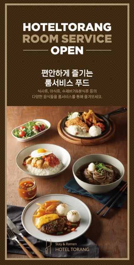 Hotel Torang 전주 외부 사진